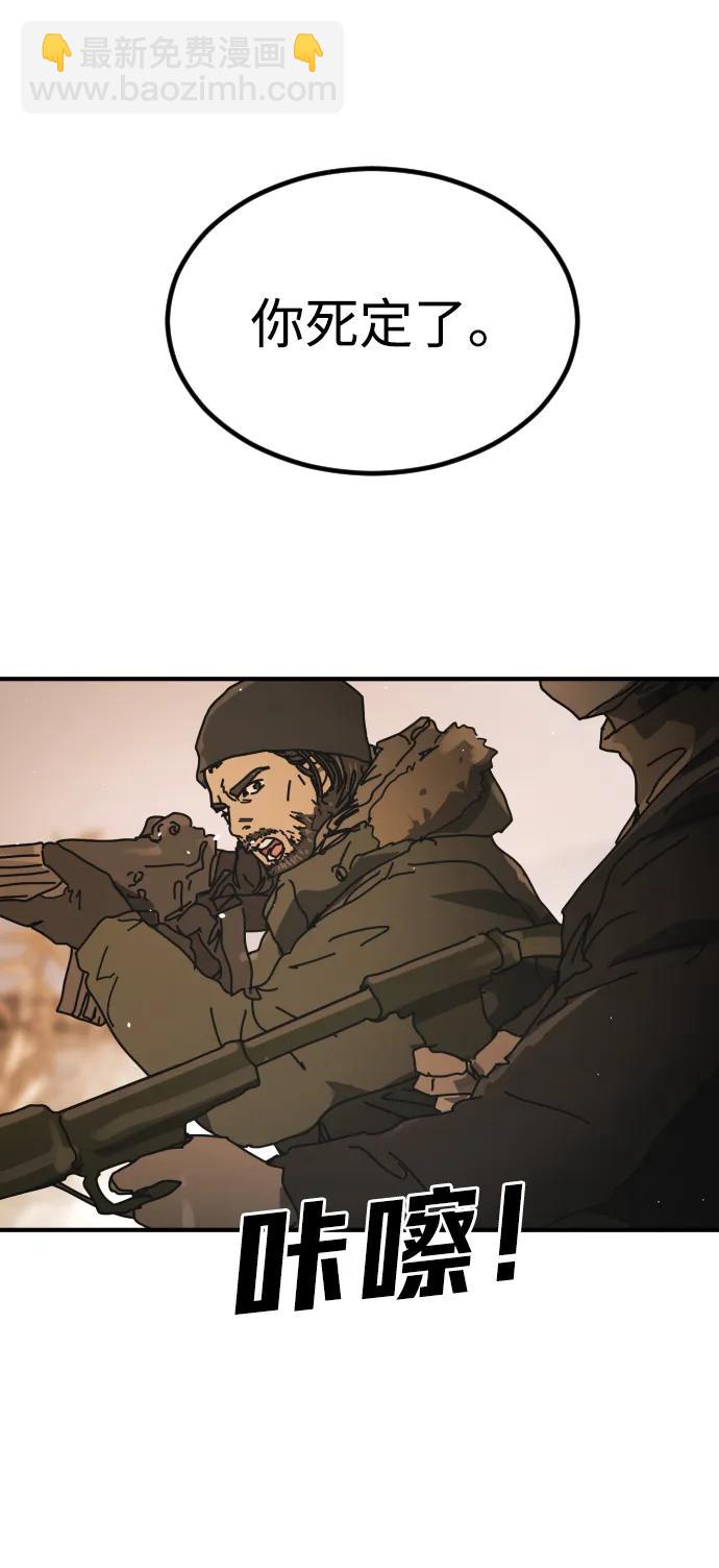 末日危機 - [第2季] 第45話(1/3) - 7