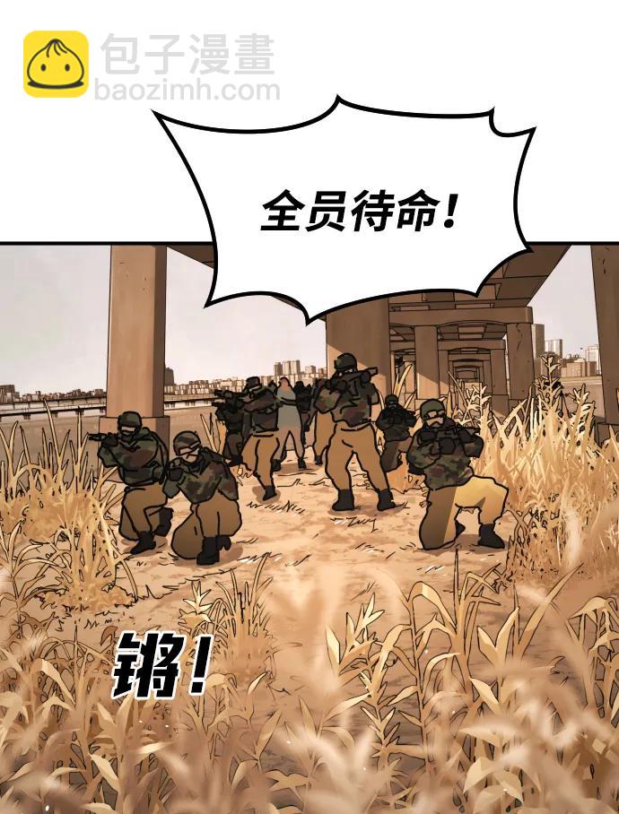 末日危機 - [第2季] 第45話(1/3) - 4