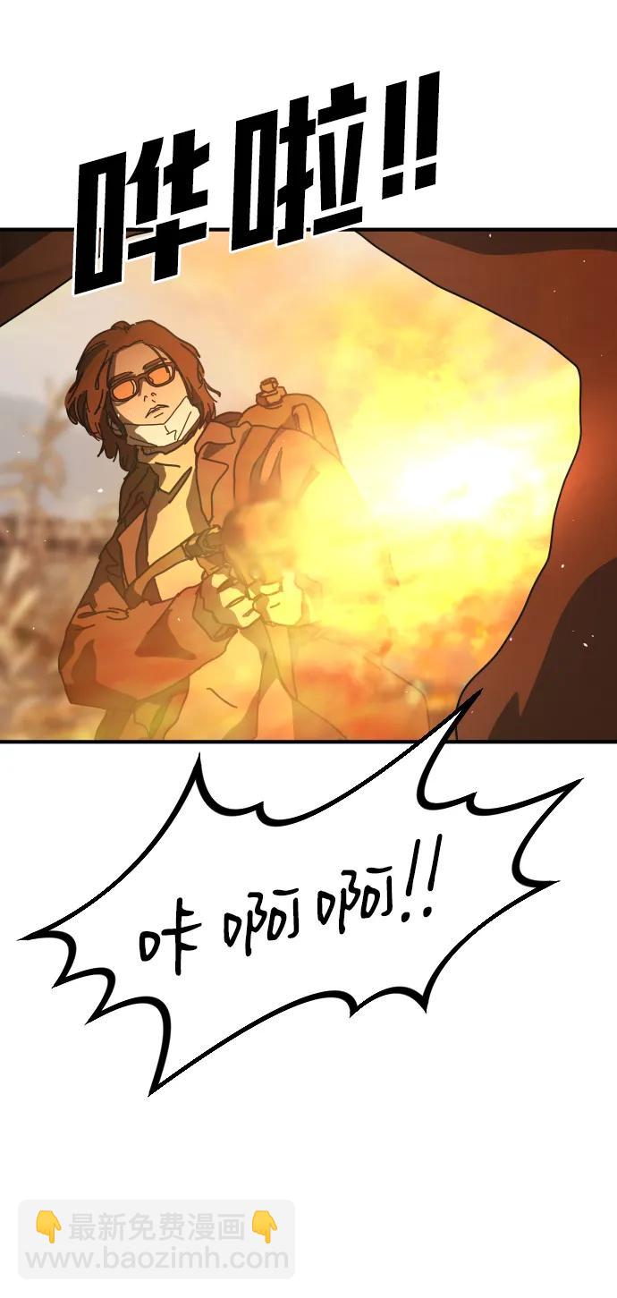 末日危機 - [第2季] 第45話(1/3) - 8