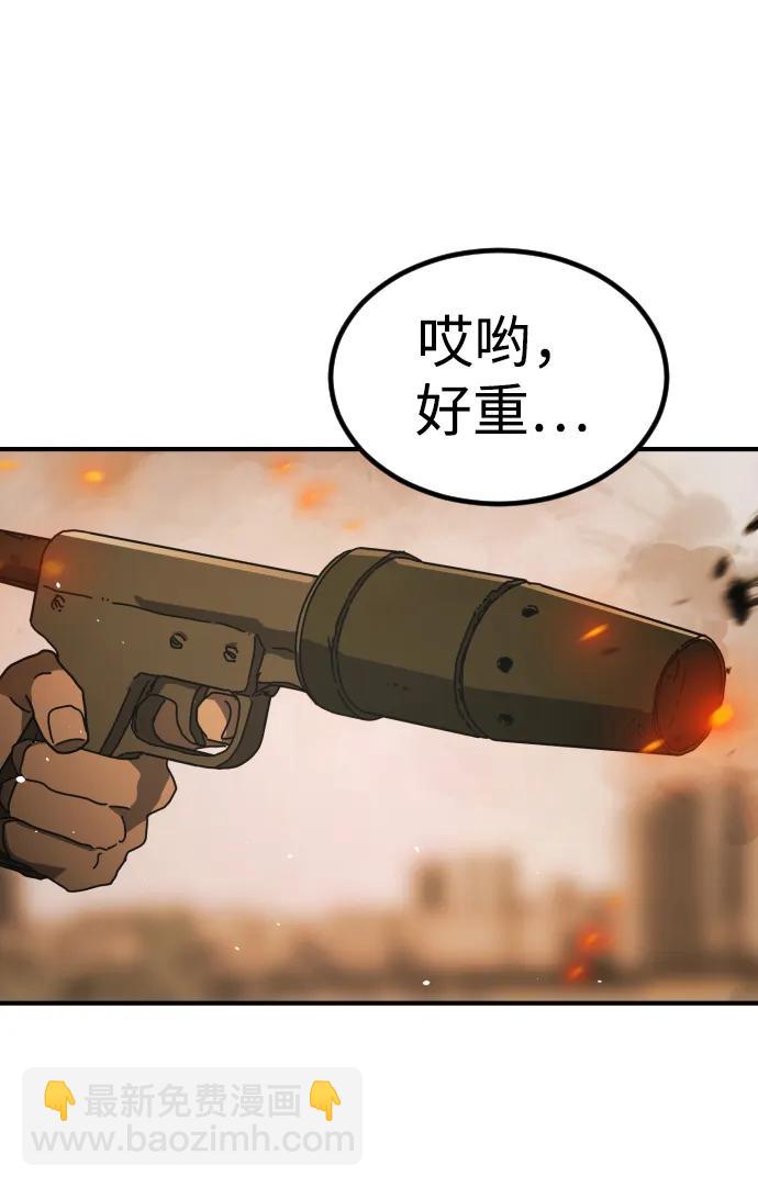 末日危機 - [第2季] 第45話(1/3) - 1