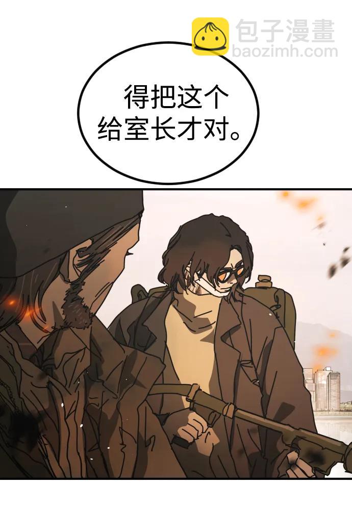 末日危機 - [第2季] 第45話(1/3) - 2