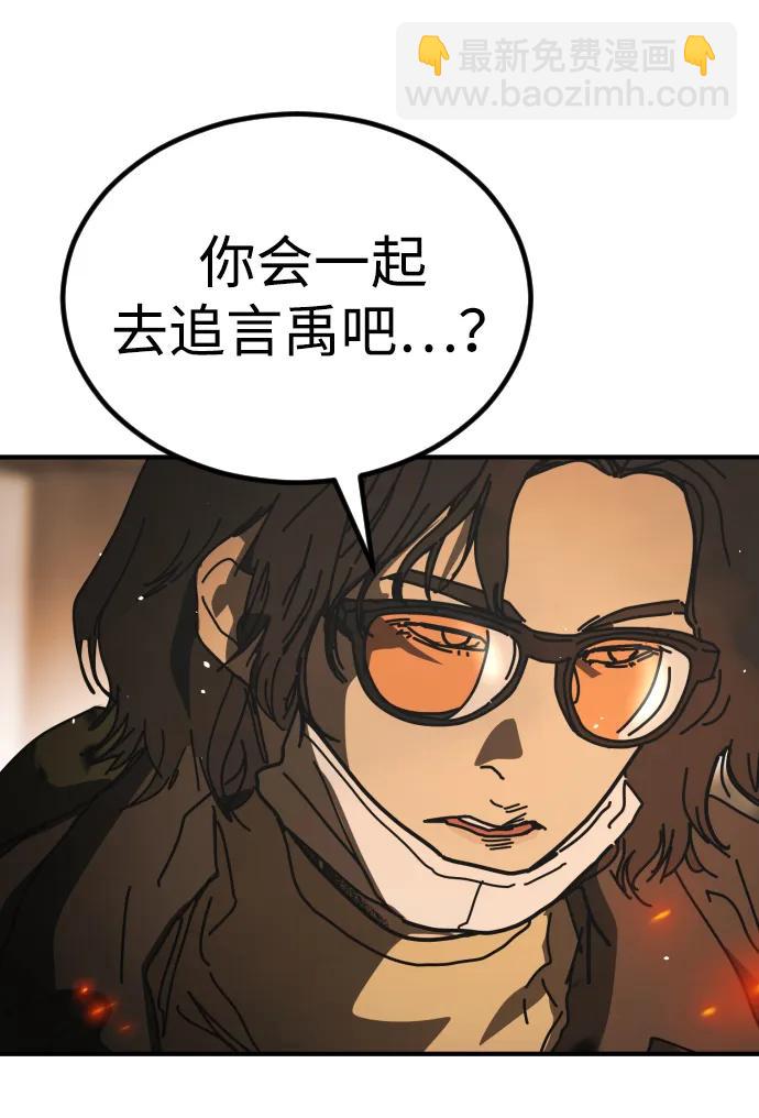 末日危機 - [第2季] 第45話(1/3) - 3