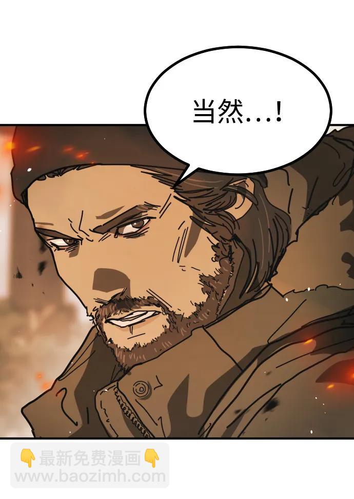 末日危機 - [第2季] 第45話(1/3) - 4