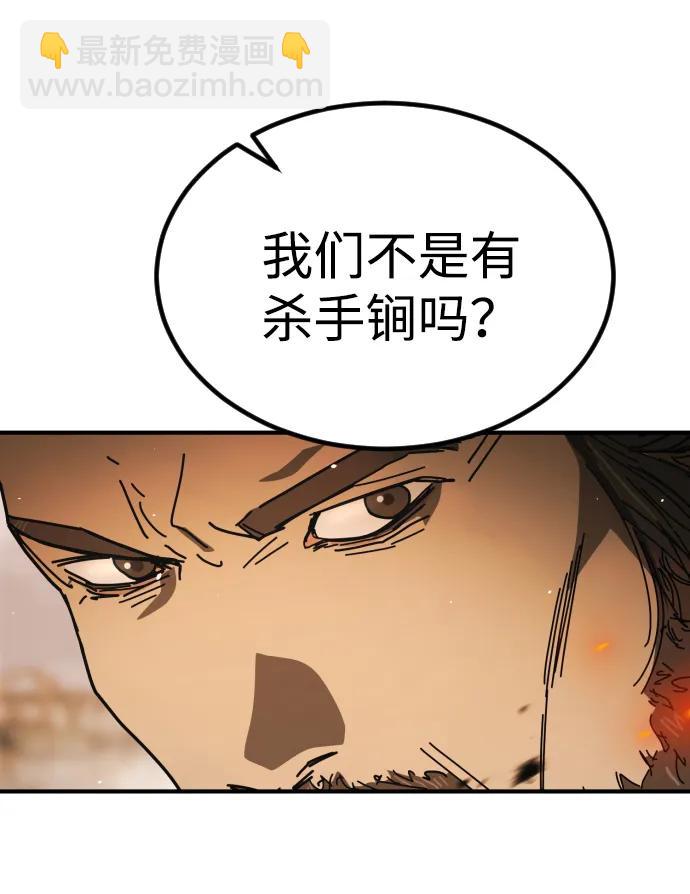 末日危機 - [第2季] 第45話(1/3) - 5