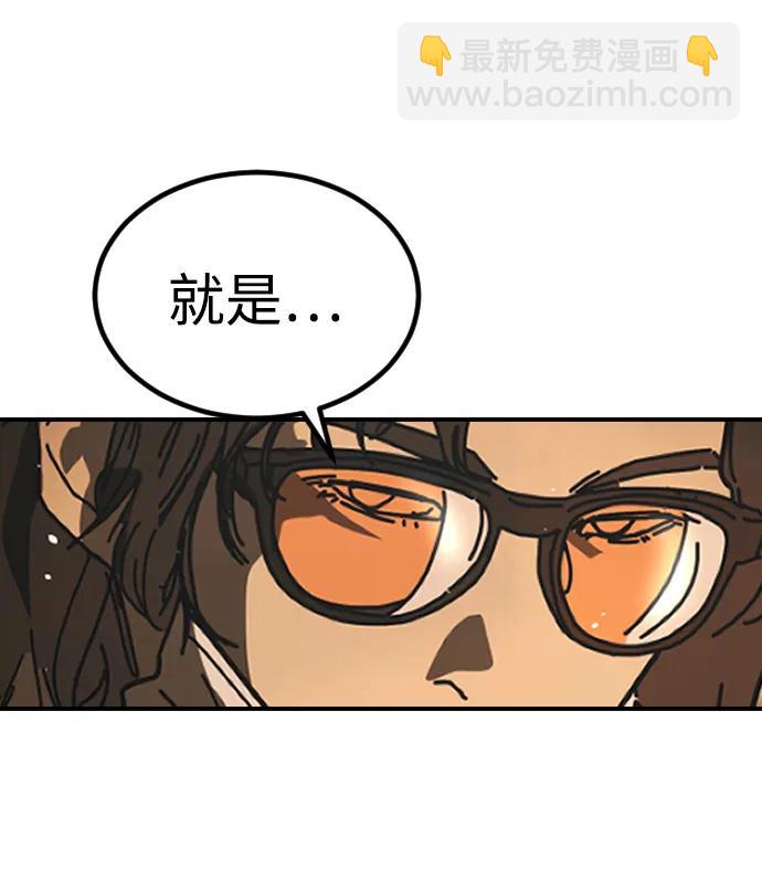 末日危機 - [第2季] 第45話(1/3) - 6