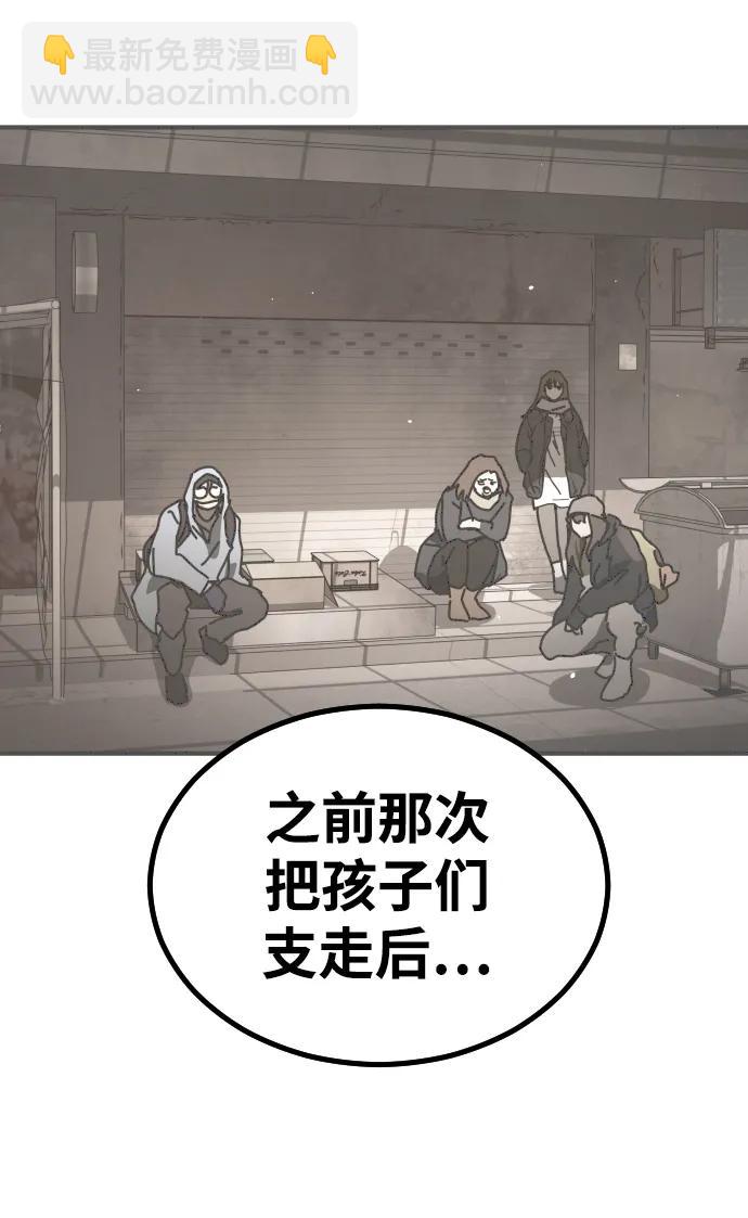 末日危機 - [第2季] 第45話(1/3) - 7