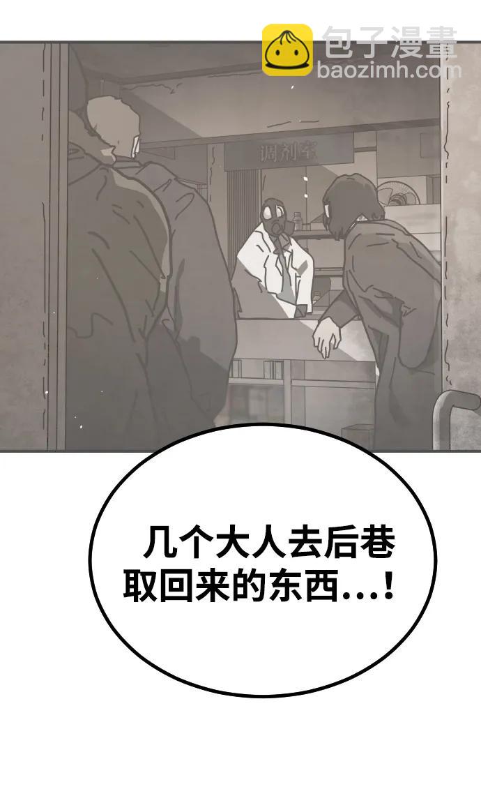 末日危機 - [第2季] 第45話(1/3) - 8