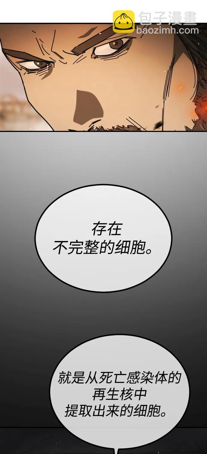 末日危機 - [第2季] 第45話(1/3) - 1