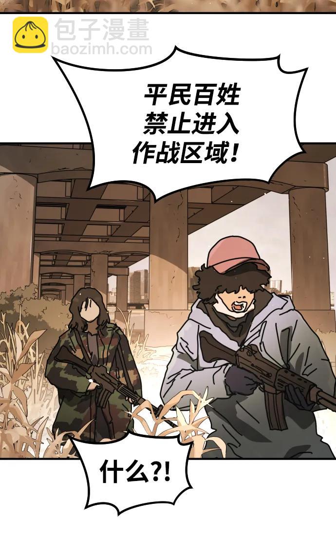 末日危機 - [第2季] 第45話(1/3) - 5