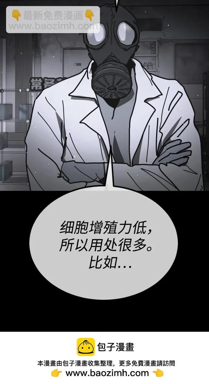 末日危機 - [第2季] 第45話(1/3) - 2