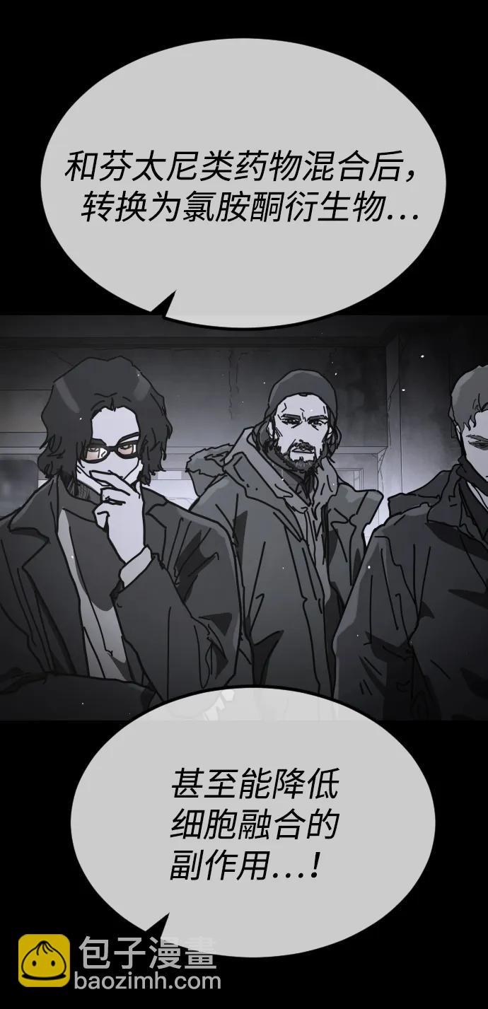 末日危機 - [第2季] 第45話(2/3) - 5