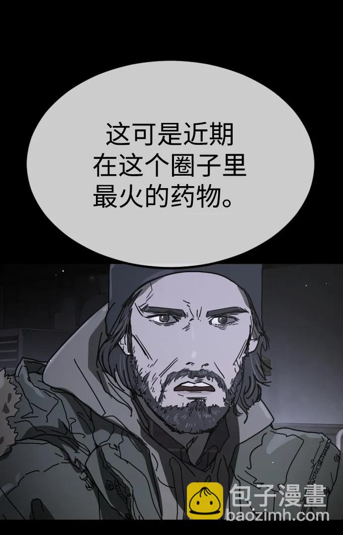 末日危機 - [第2季] 第45話(2/3) - 6