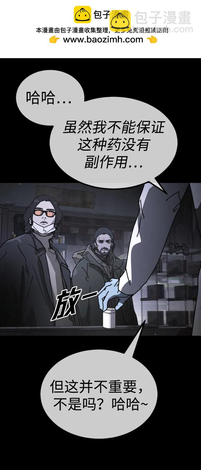 末日危機 - [第2季] 第45話(2/3) - 7