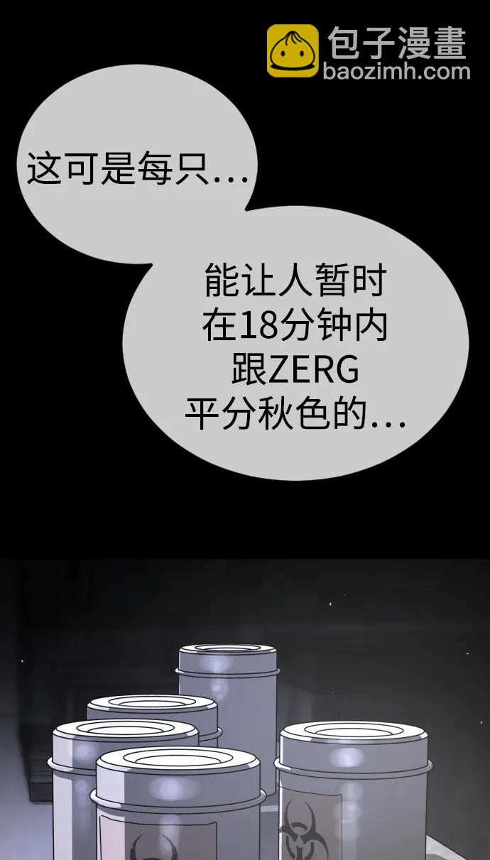 末日危機 - [第2季] 第45話(2/3) - 8