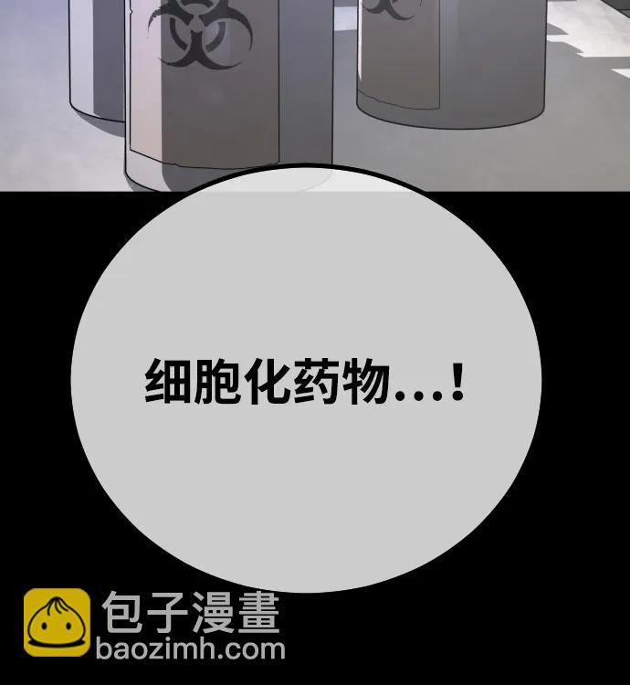 末日危機 - [第2季] 第45話(2/3) - 1