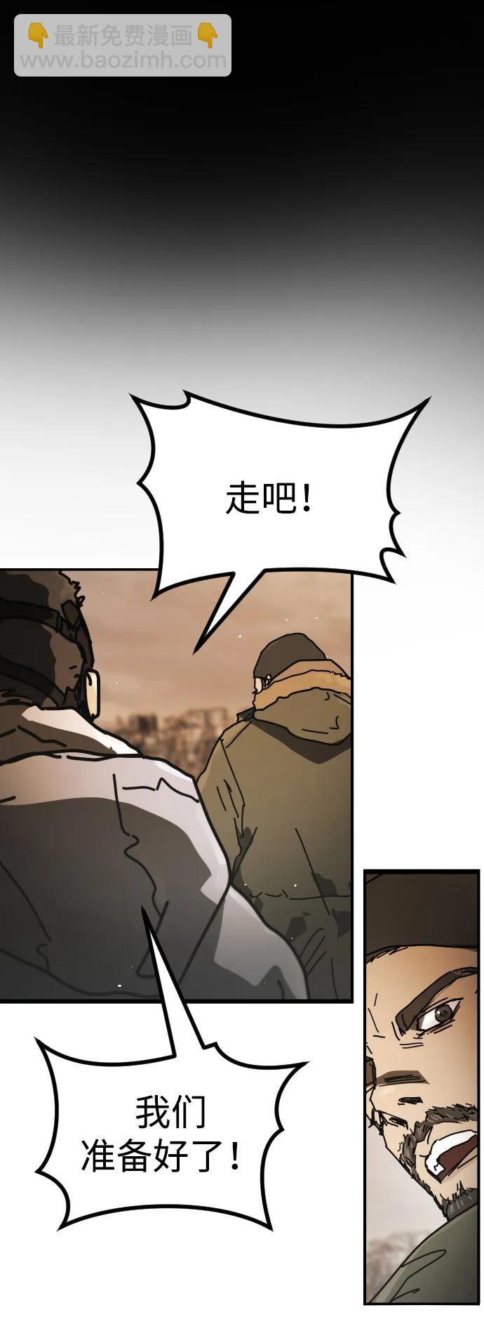 末日危機 - [第2季] 第45話(2/3) - 2