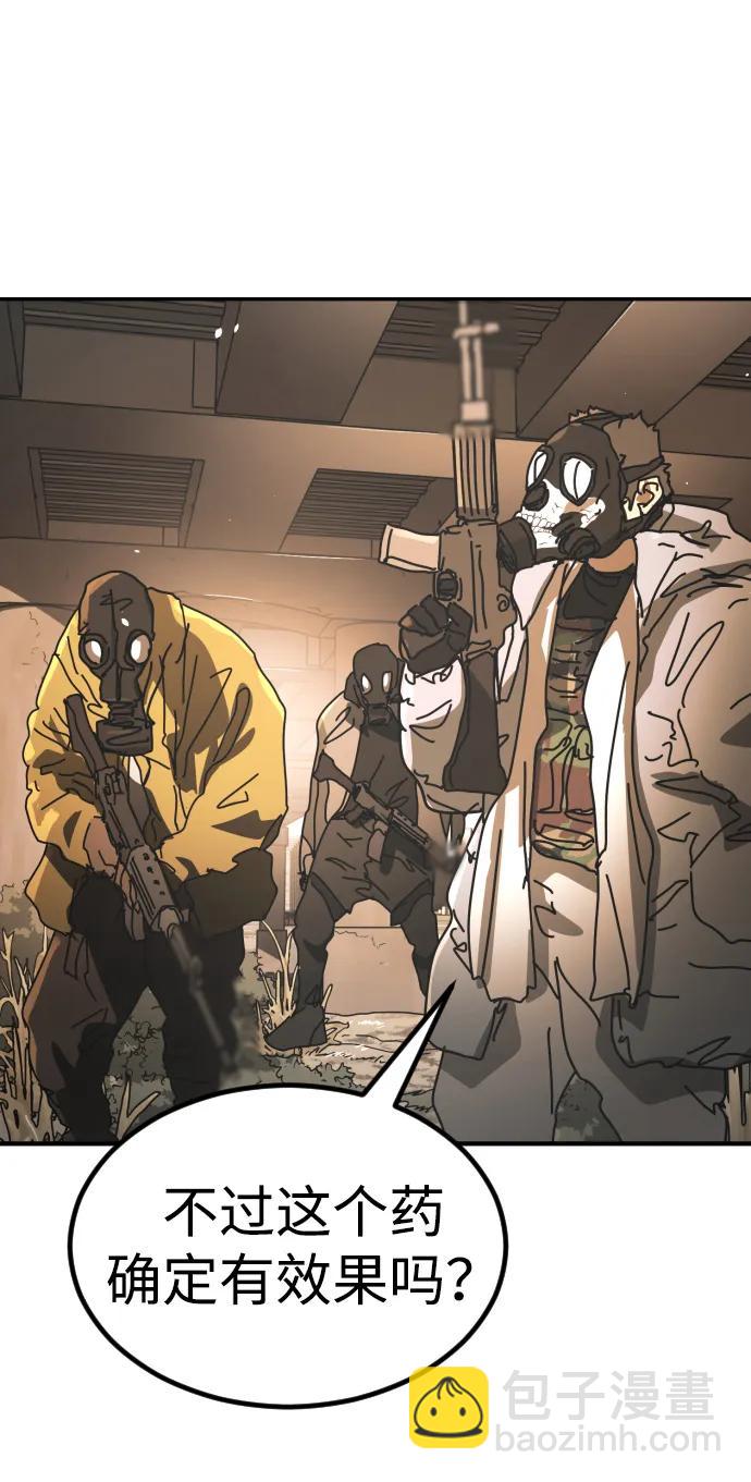 末日危機 - [第2季] 第45話(2/3) - 3