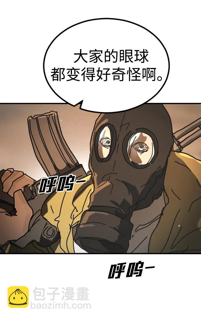 末日危機 - [第2季] 第45話(2/3) - 4