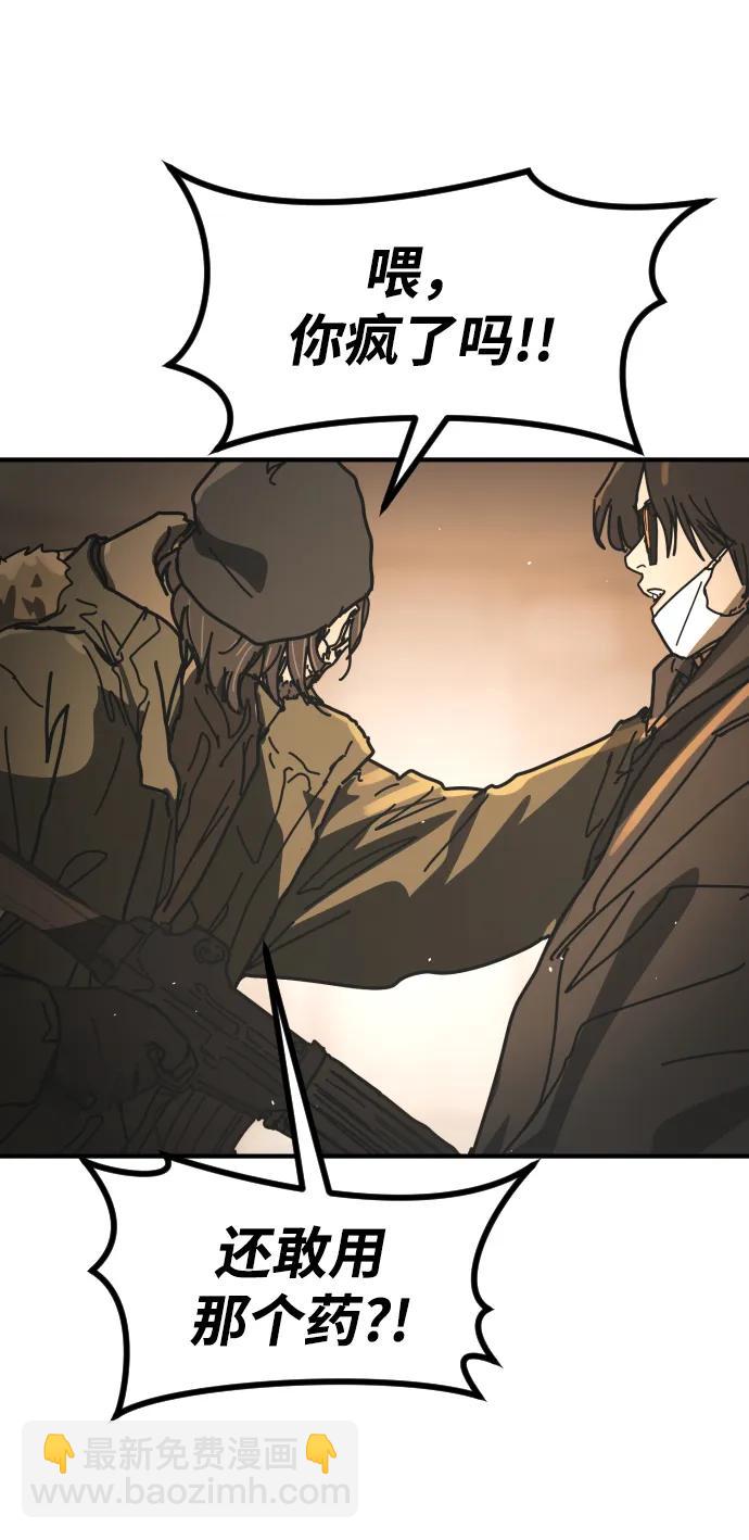 末日危機 - [第2季] 第45話(2/3) - 5