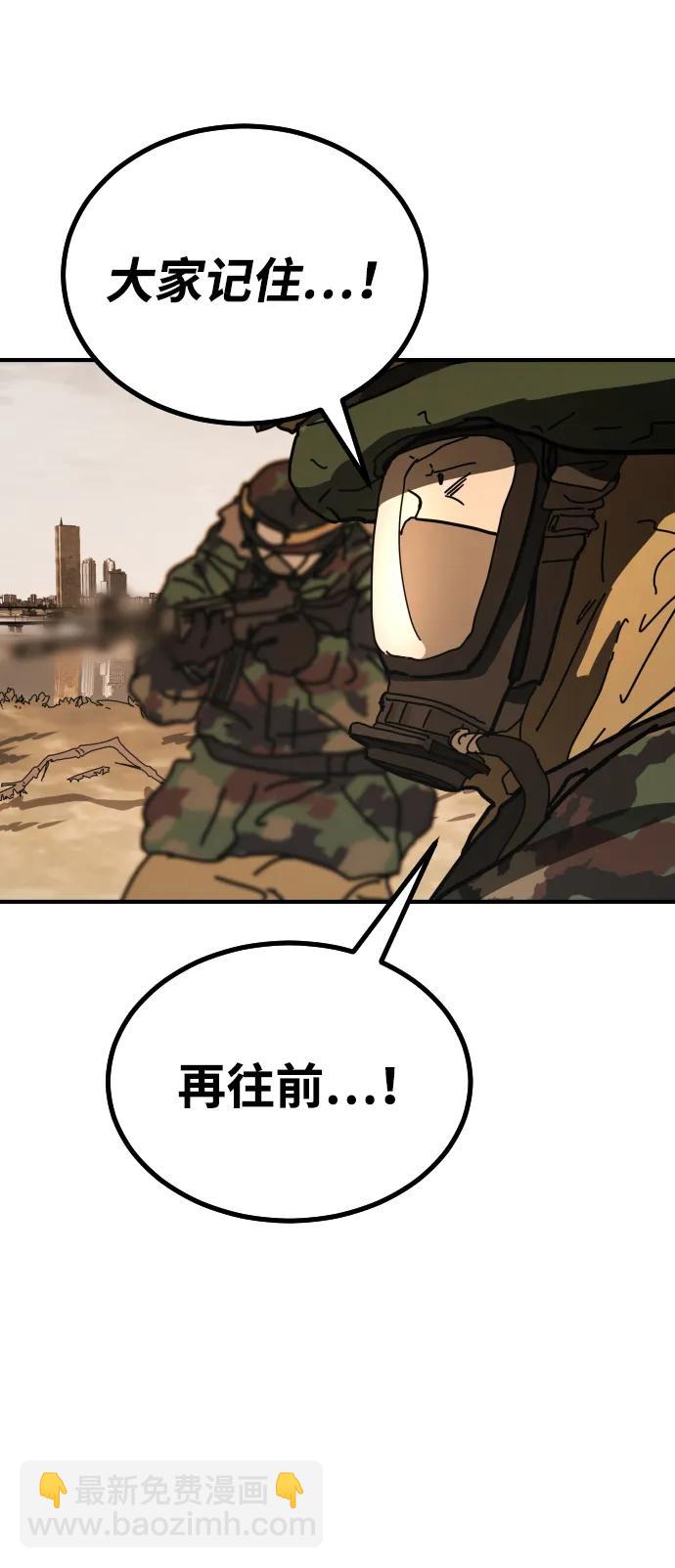 末日危機 - [第2季] 第45話(1/3) - 6