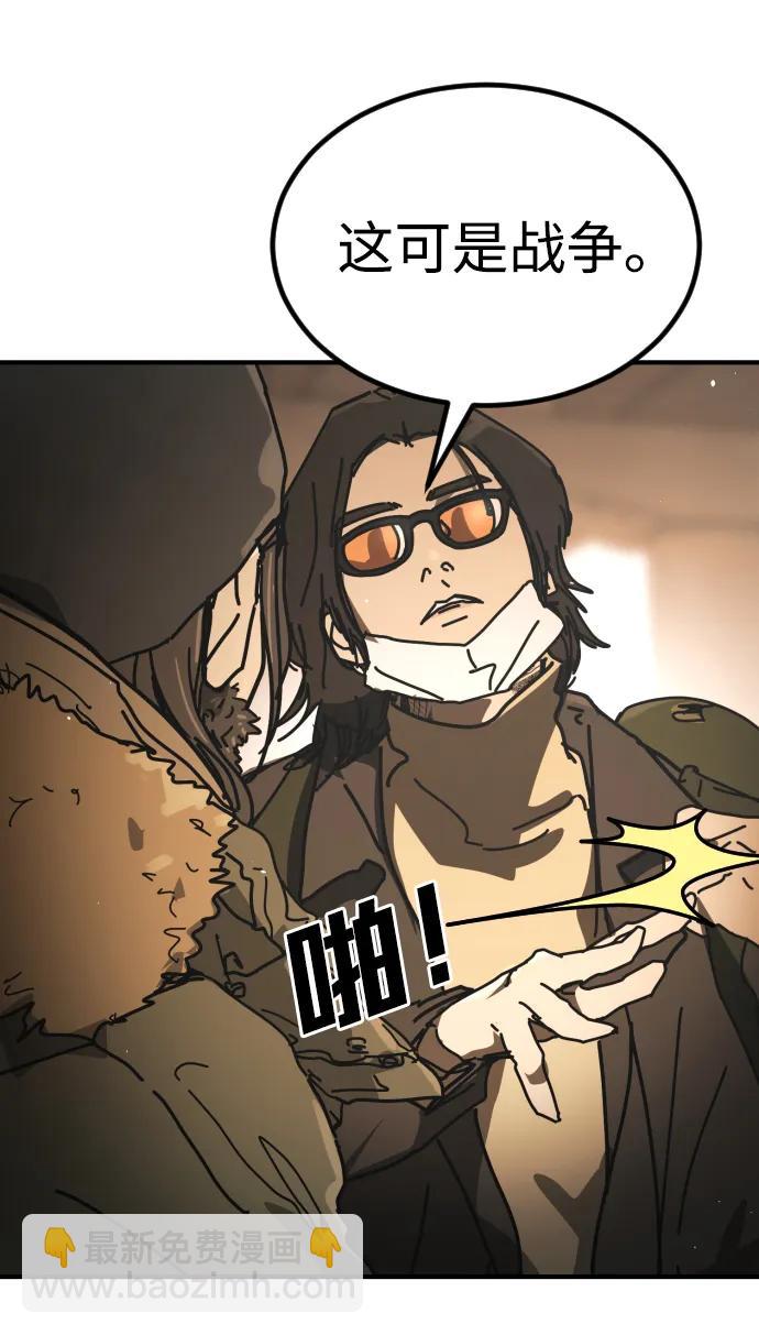 末日危機 - [第2季] 第45話(2/3) - 6