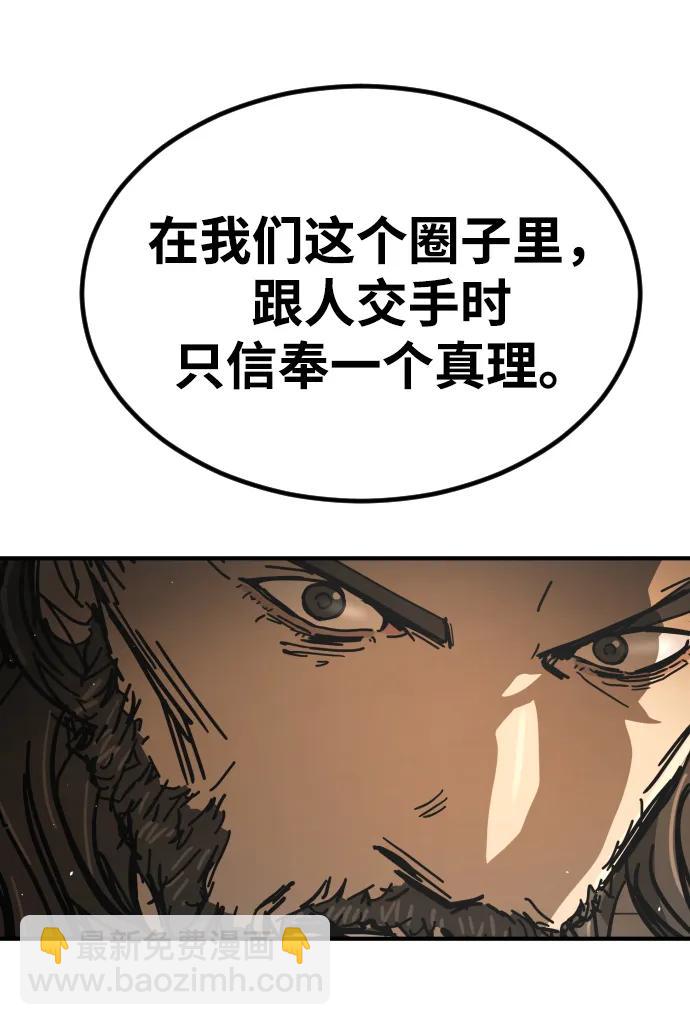 末日危機 - [第2季] 第45話(2/3) - 7