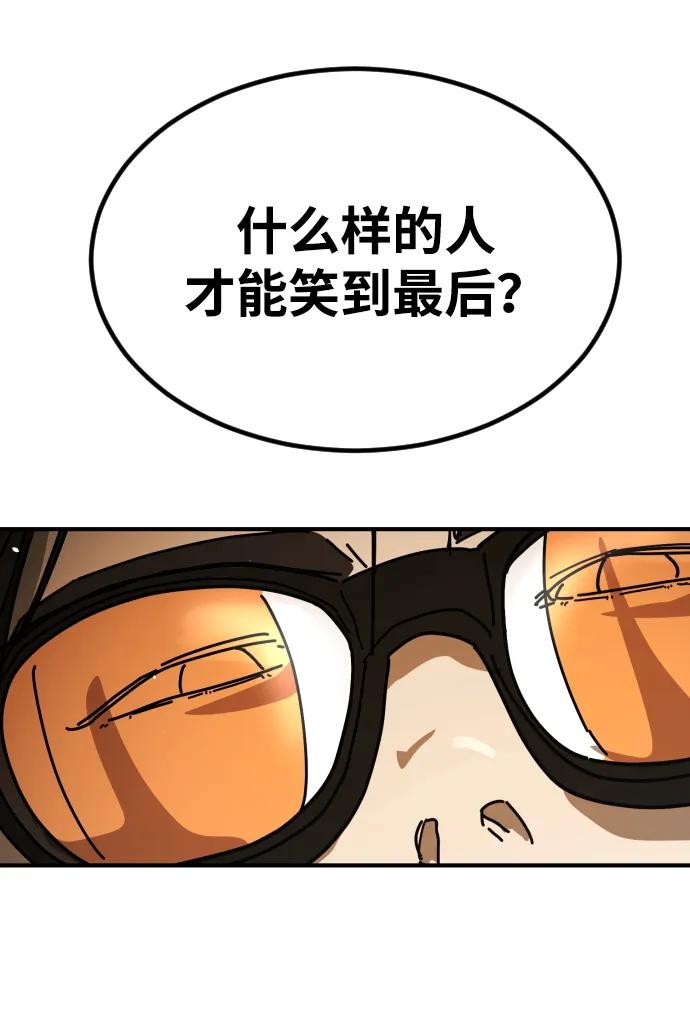 末日危機 - [第2季] 第45話(2/3) - 8