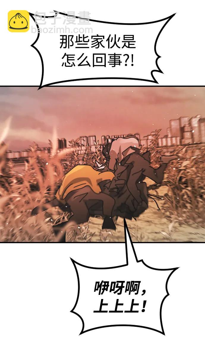 末日危機 - [第2季] 第45話(2/3) - 3