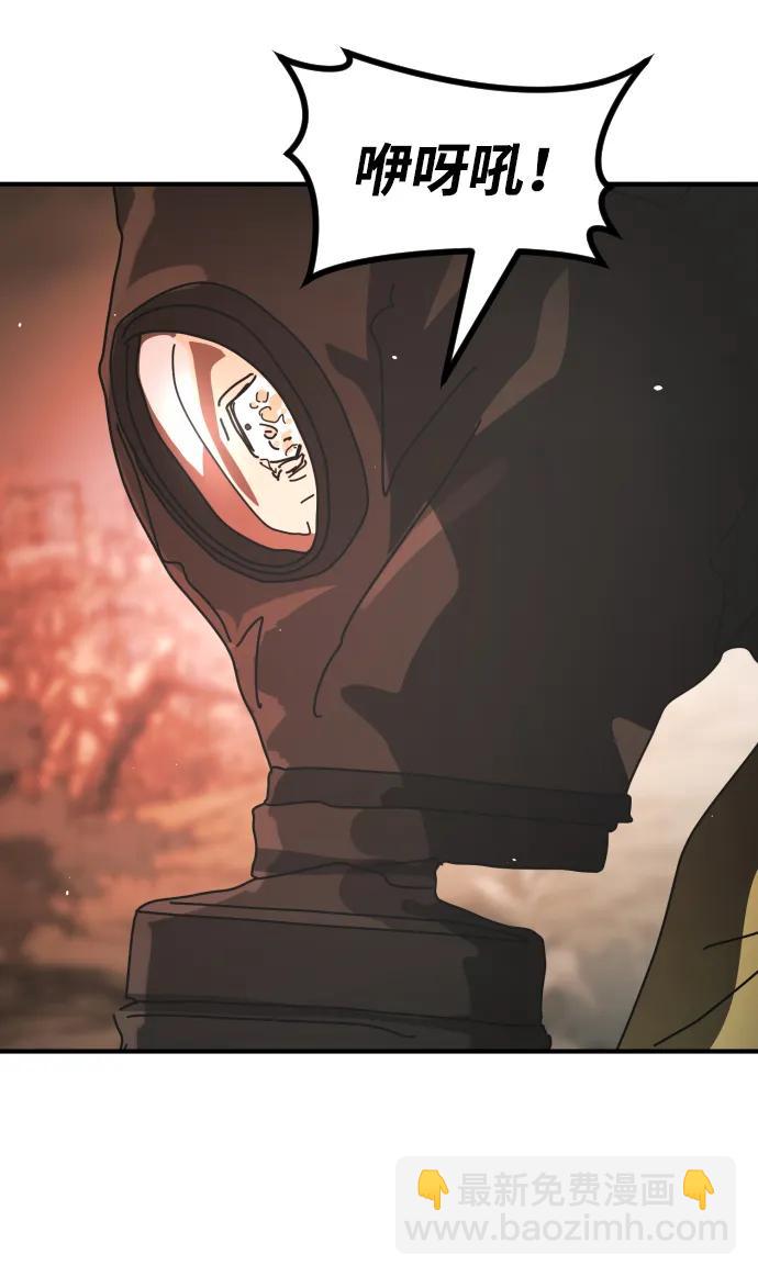 末日危機 - [第2季] 第45話(2/3) - 4