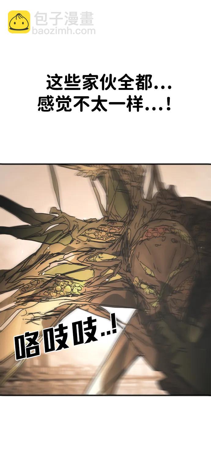 末日危機 - [第2季] 第45話(2/3) - 1