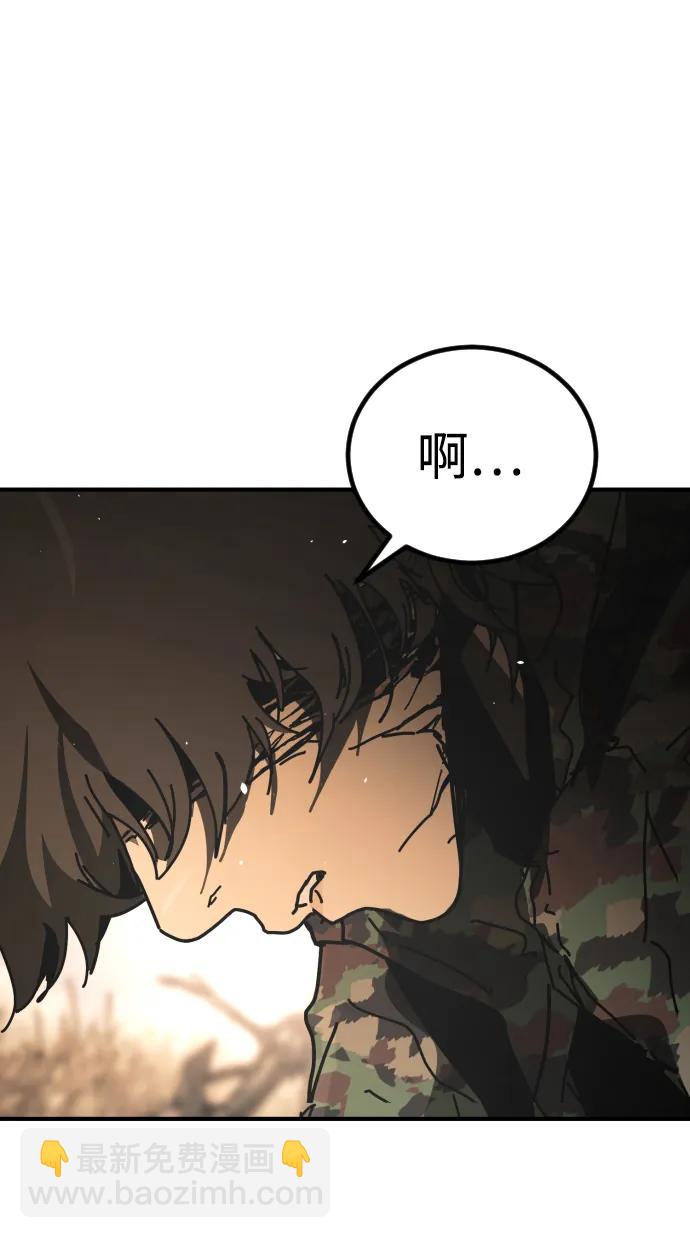 末日危機 - [第2季] 第45話(2/3) - 4