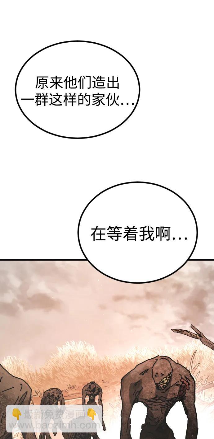 末日危機 - [第2季] 第45話(2/3) - 5