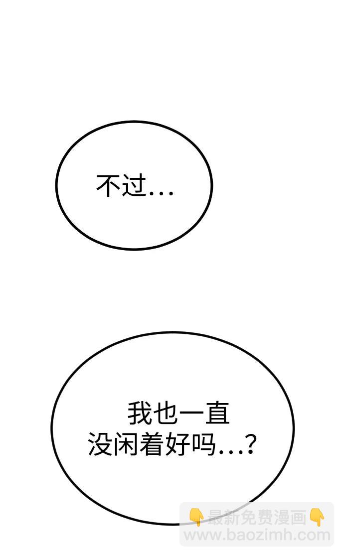 末日危機 - [第2季] 第45話(2/3) - 7