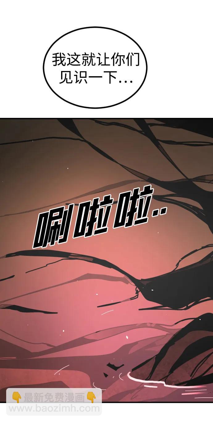 末日危機 - [第2季] 第45話(2/3) - 1