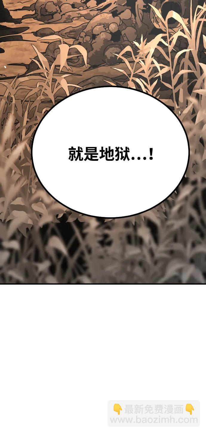 末日危機 - [第2季] 第45話(1/3) - 8