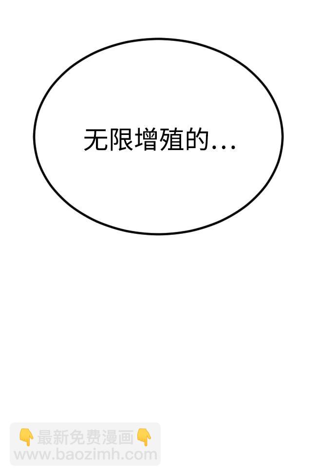 末日危機 - [第2季] 第45話(2/3) - 2