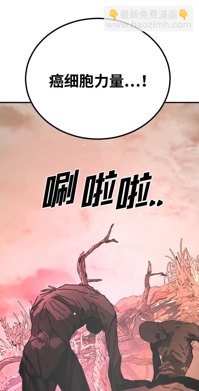 末日危機 - [第2季] 第45話(2/3) - 3