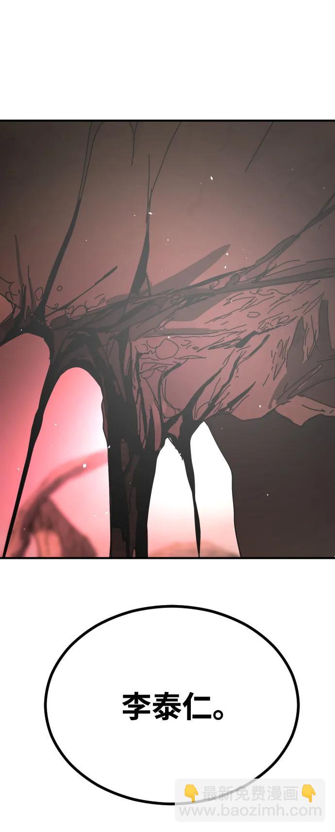 末日危機 - [第2季] 第45話(2/3) - 8