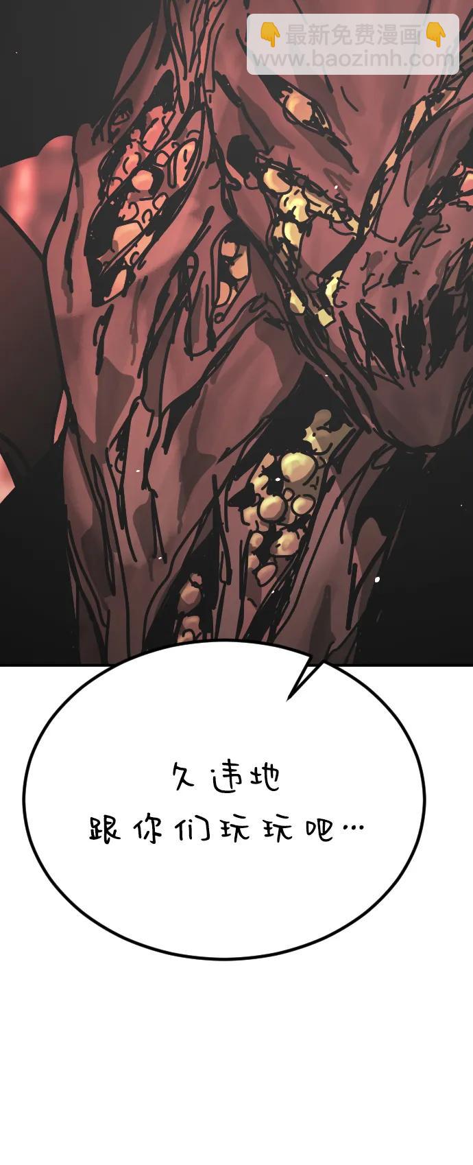 末日危機 - [第2季] 第45話(2/3) - 2