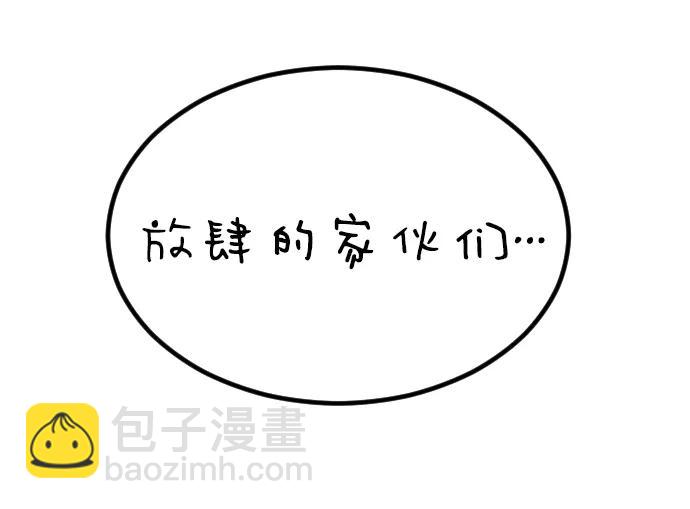 末日危機 - [第2季] 第45話(2/3) - 4