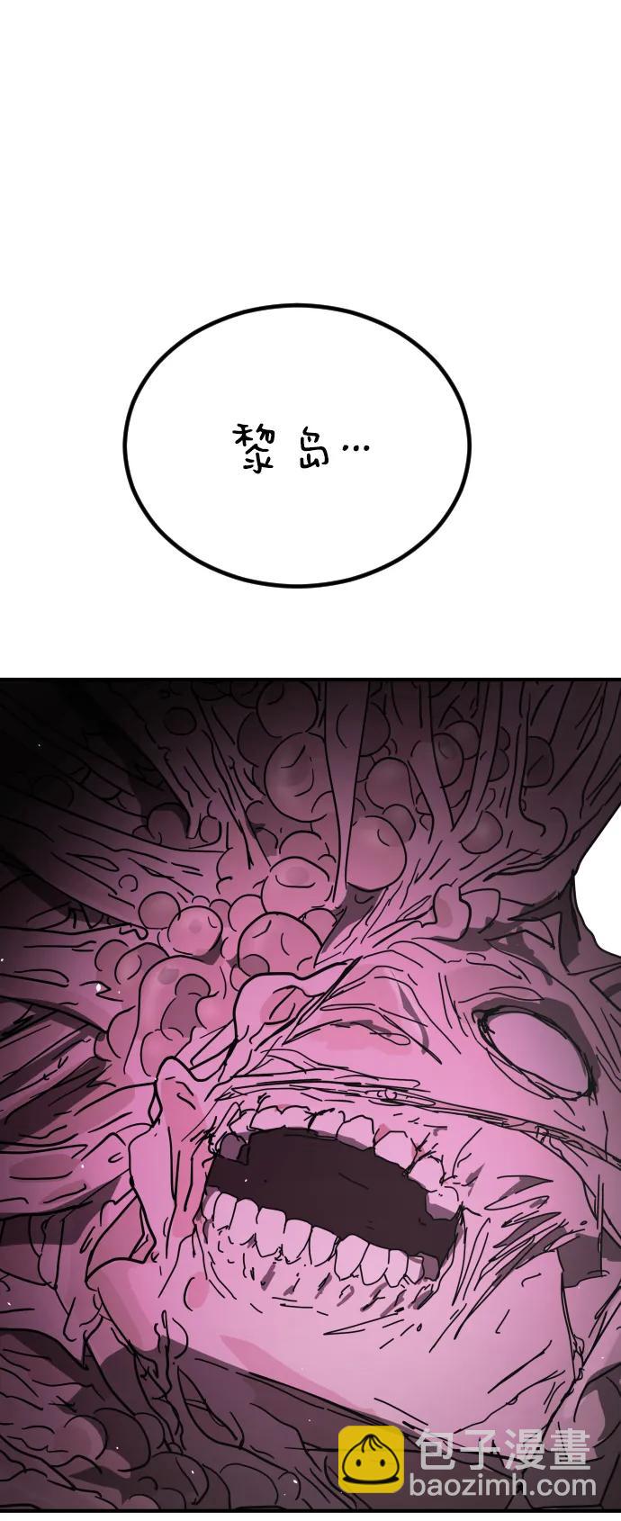 末日危機 - [第2季] 第45話(2/3) - 5