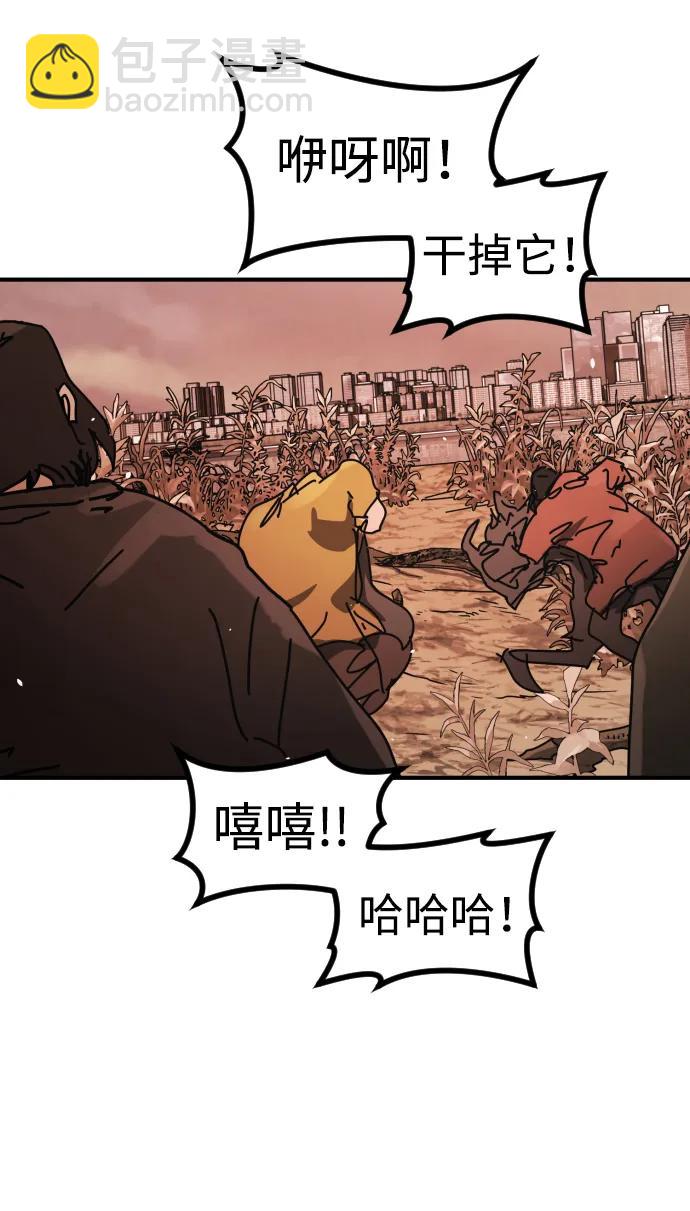 末日危機 - [第2季] 第45話(2/3) - 1