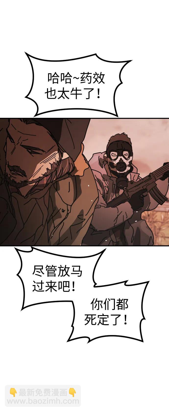 末日危機 - [第2季] 第45話(2/3) - 2