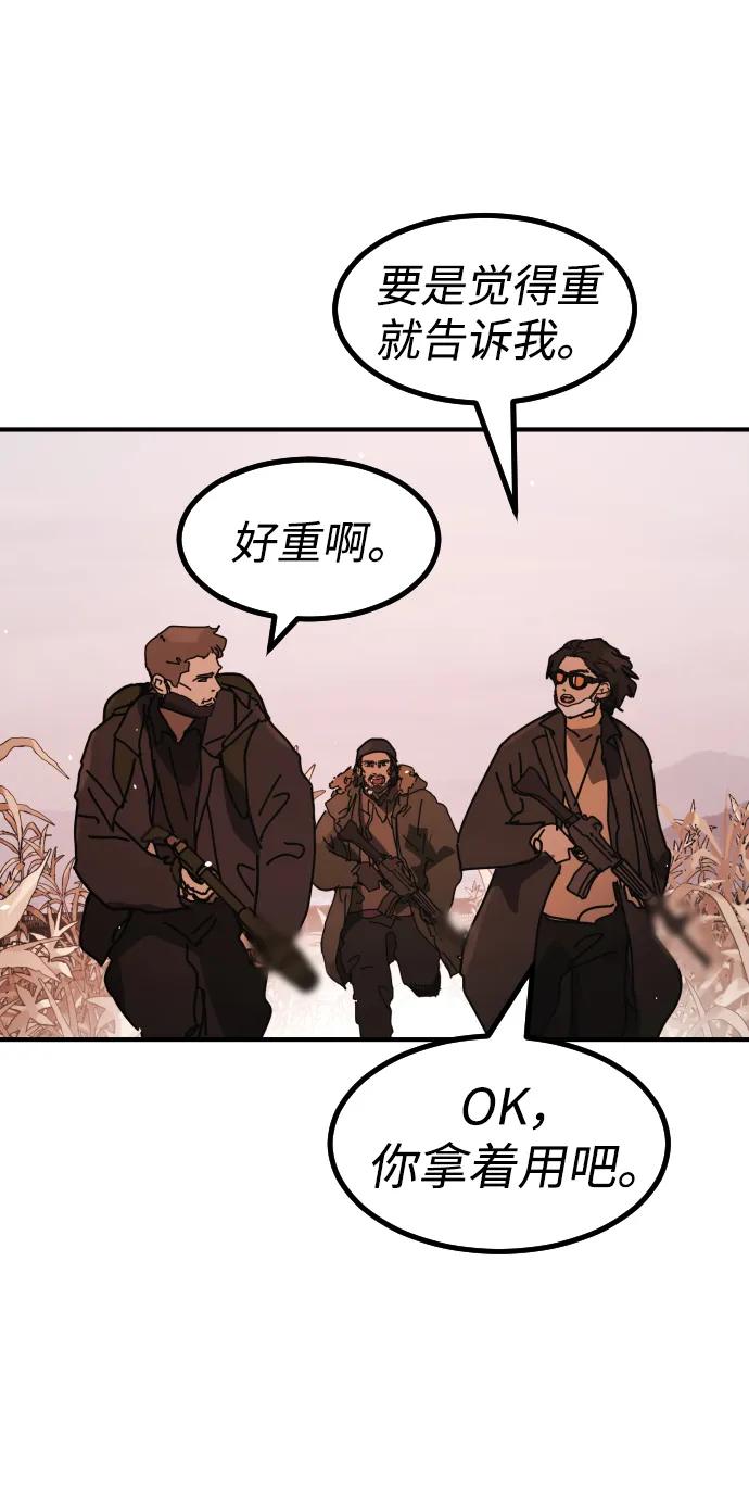 末日危機 - [第2季] 第45話(2/3) - 4