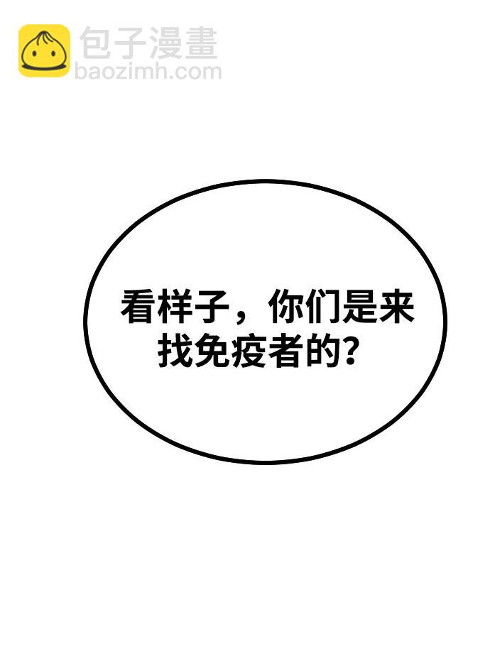 末日危機 - [第2季] 第45話(2/3) - 5