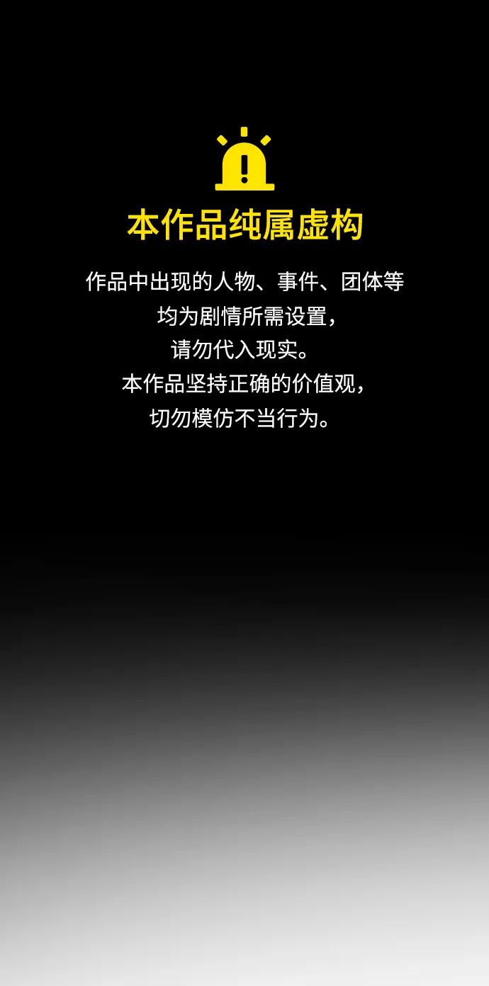 末日危機 - [第2季] 第47話(1/2) - 1