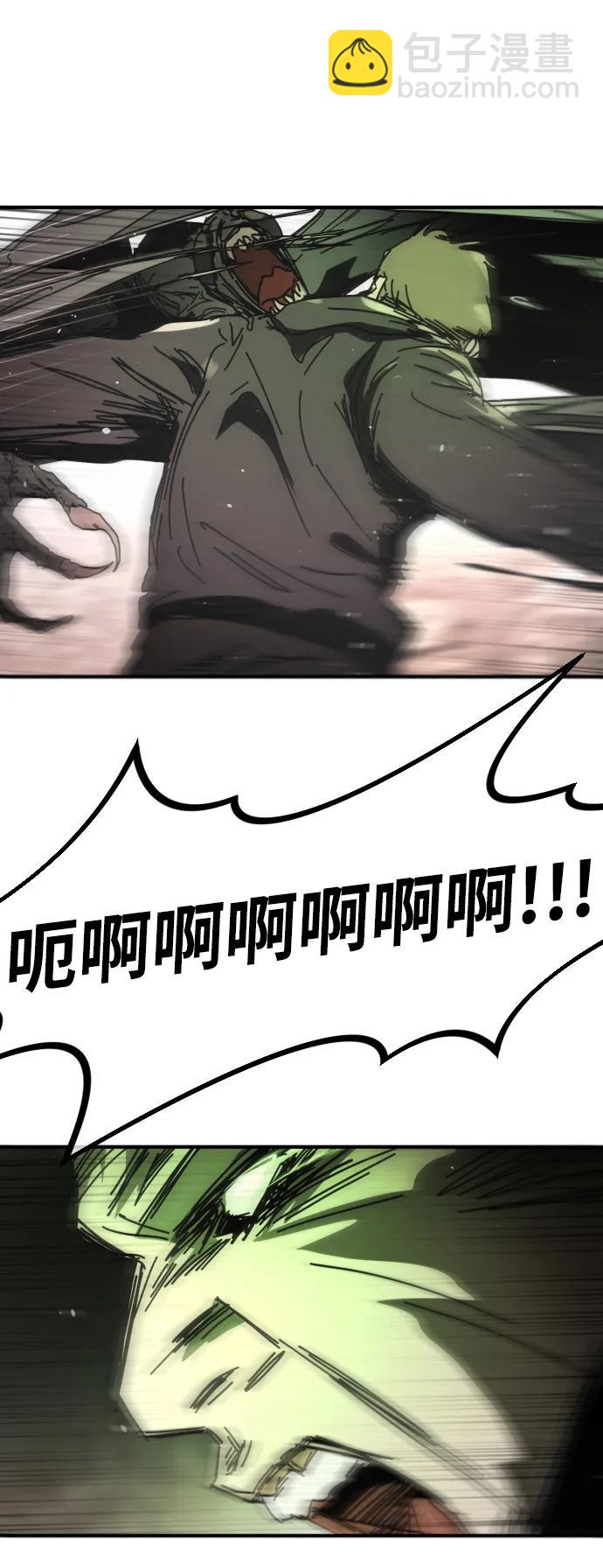 末日危機 - [第2季] 第47話(1/2) - 4