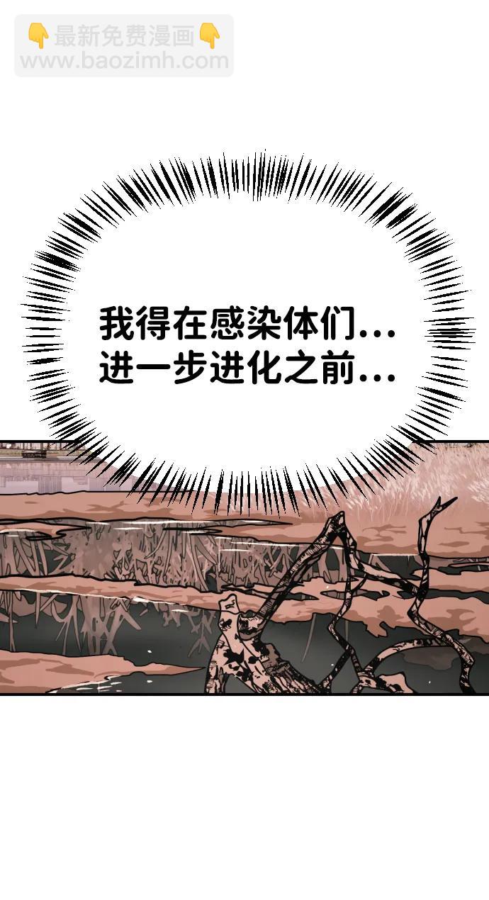 末日危機 - [第2季] 第47話(1/2) - 5