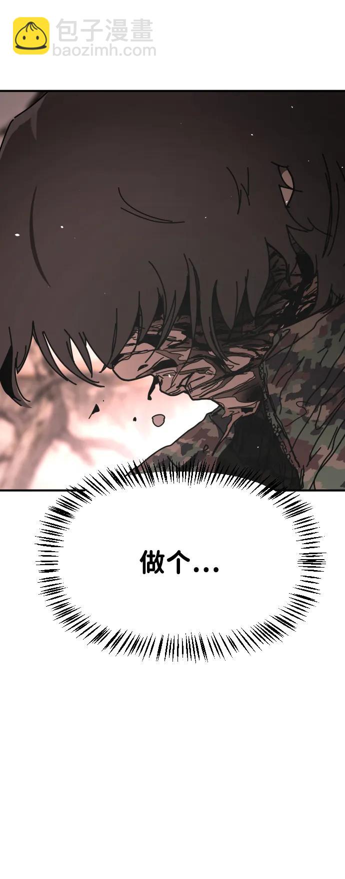 末日危機 - [第2季] 第47話(1/2) - 6