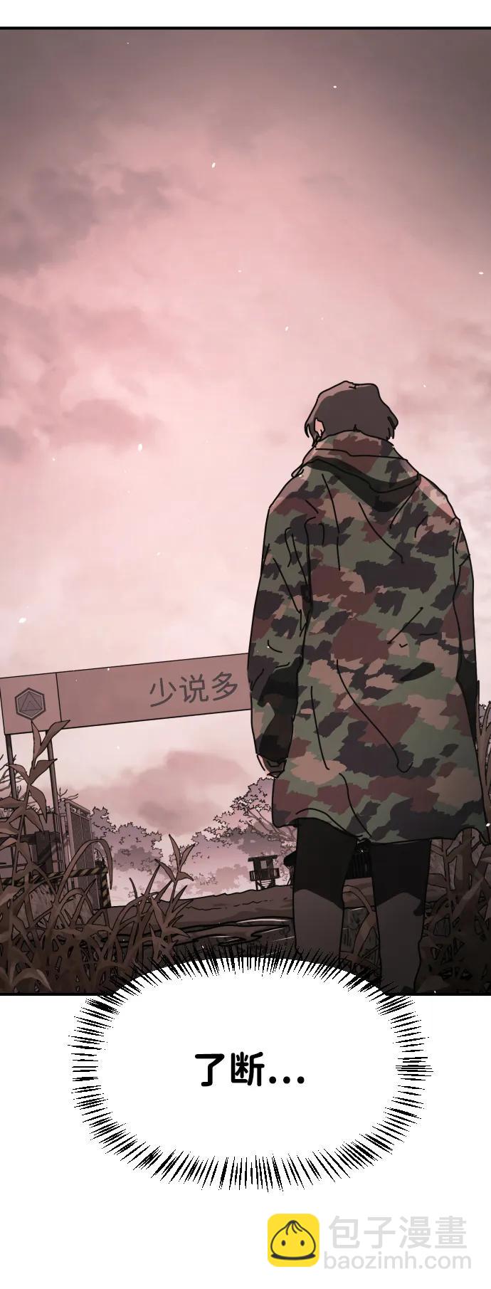 末日危機 - [第2季] 第47話(1/2) - 7